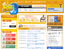 Tablet Screenshot of fm885.jp